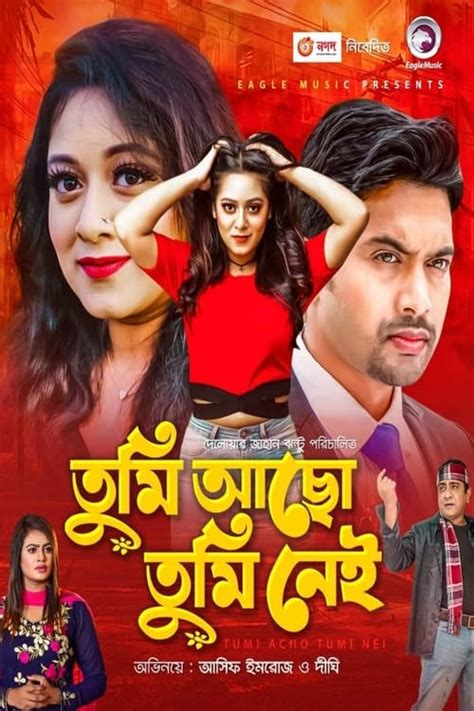 bangla blue film full movie|Tumi Acho Tumi Nei Full Movie .